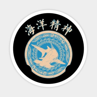 Spirit of the Ocean Chinese Hanzi Magnet